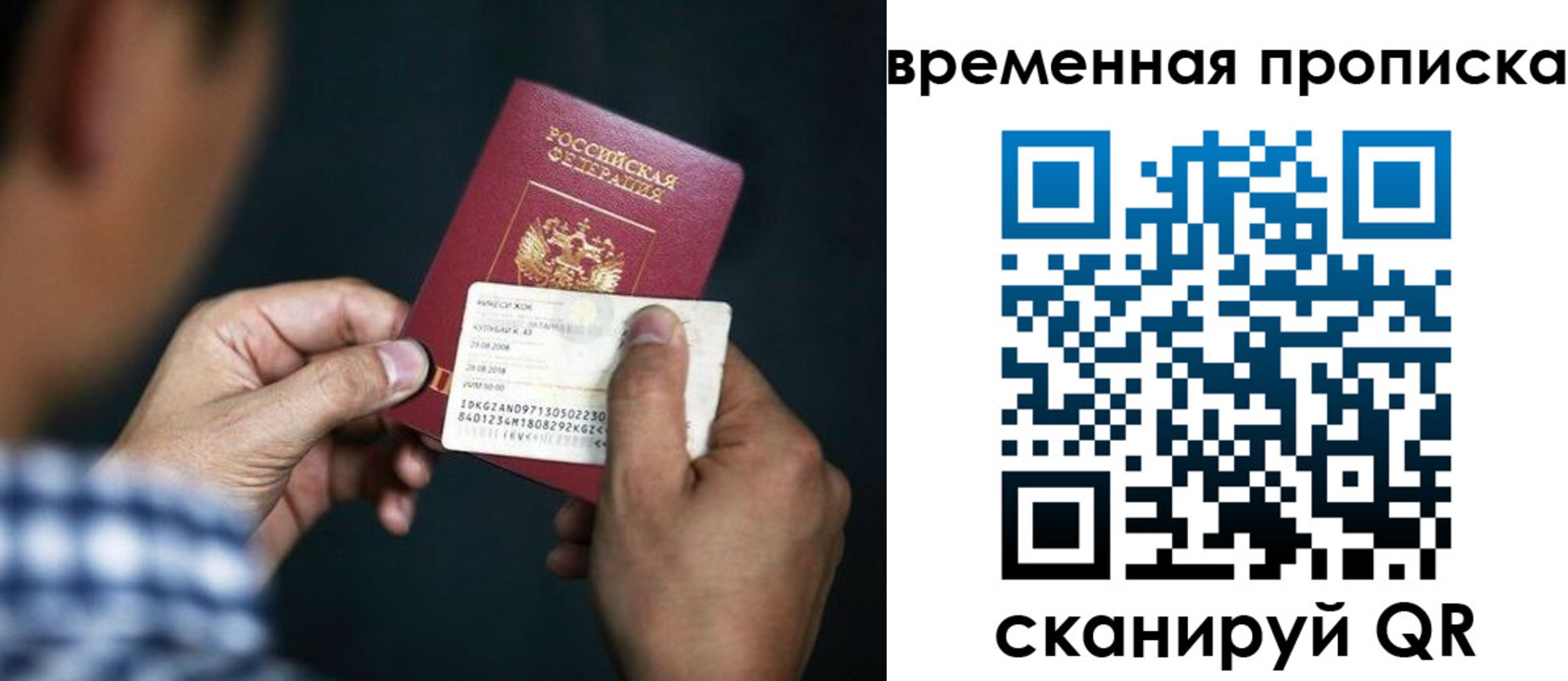 прописка штамп в Саранске