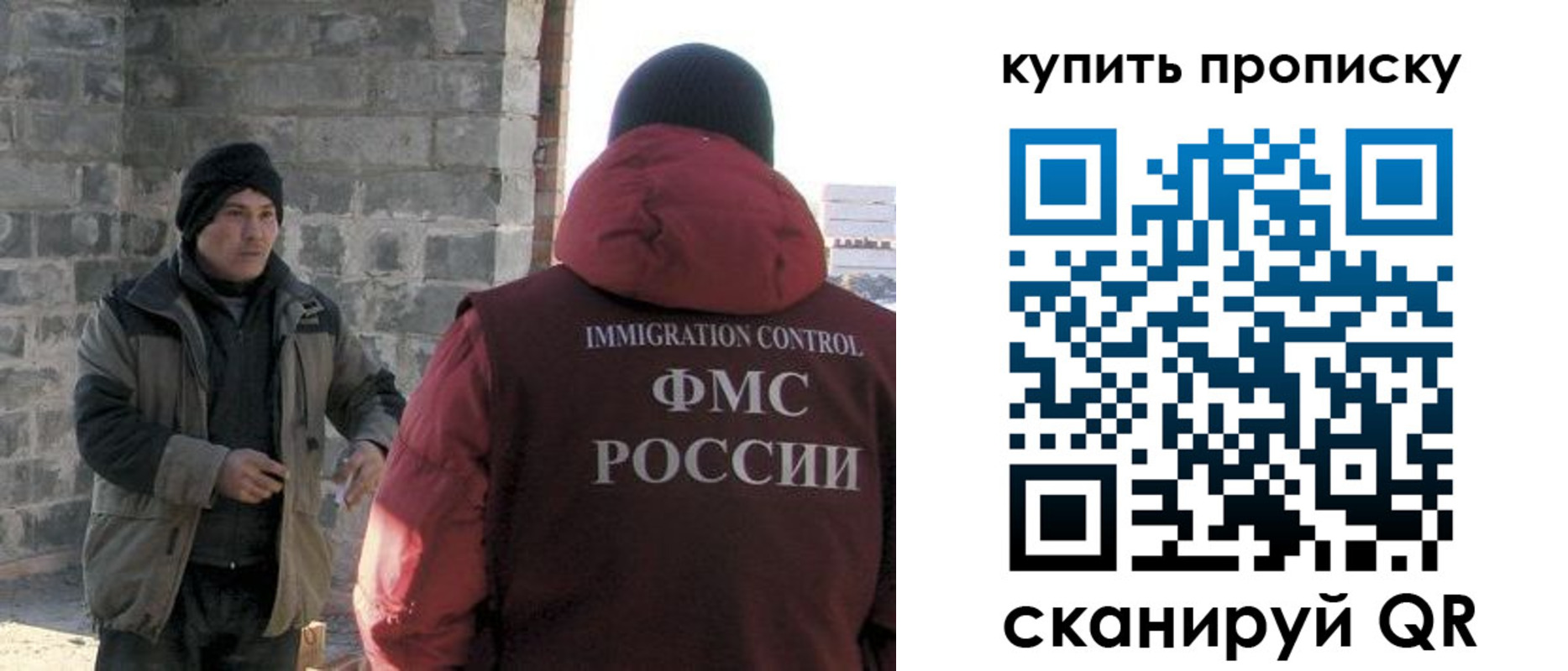 временная регистрация купить в Саранске